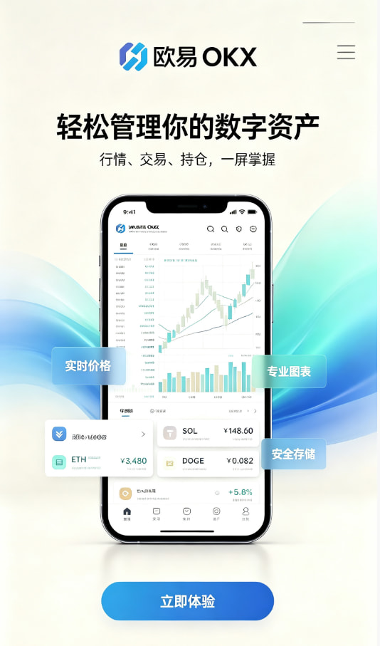 欧交易所官网下载关于数字资产交易的那些常见疑问
